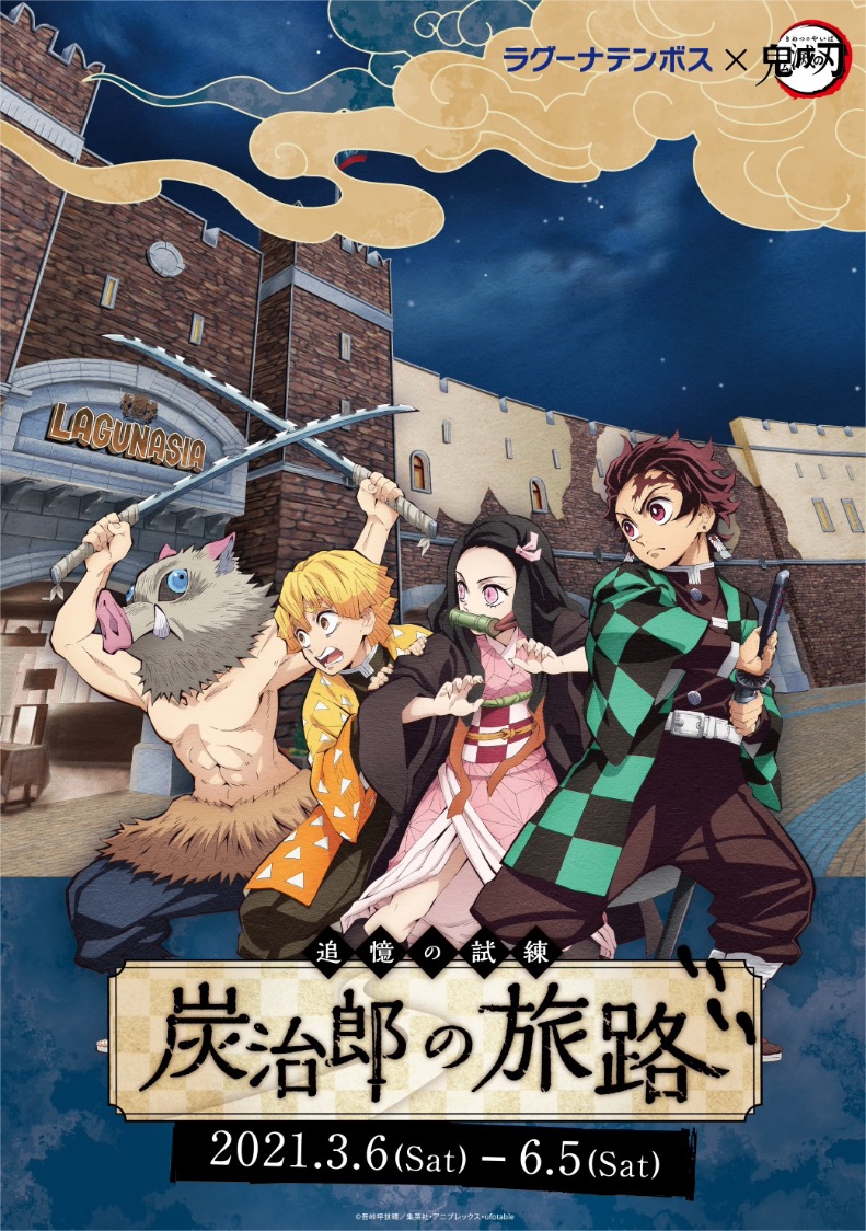 There's a Demon Slayer: Kimetsu no Yaiba collaboration coming to