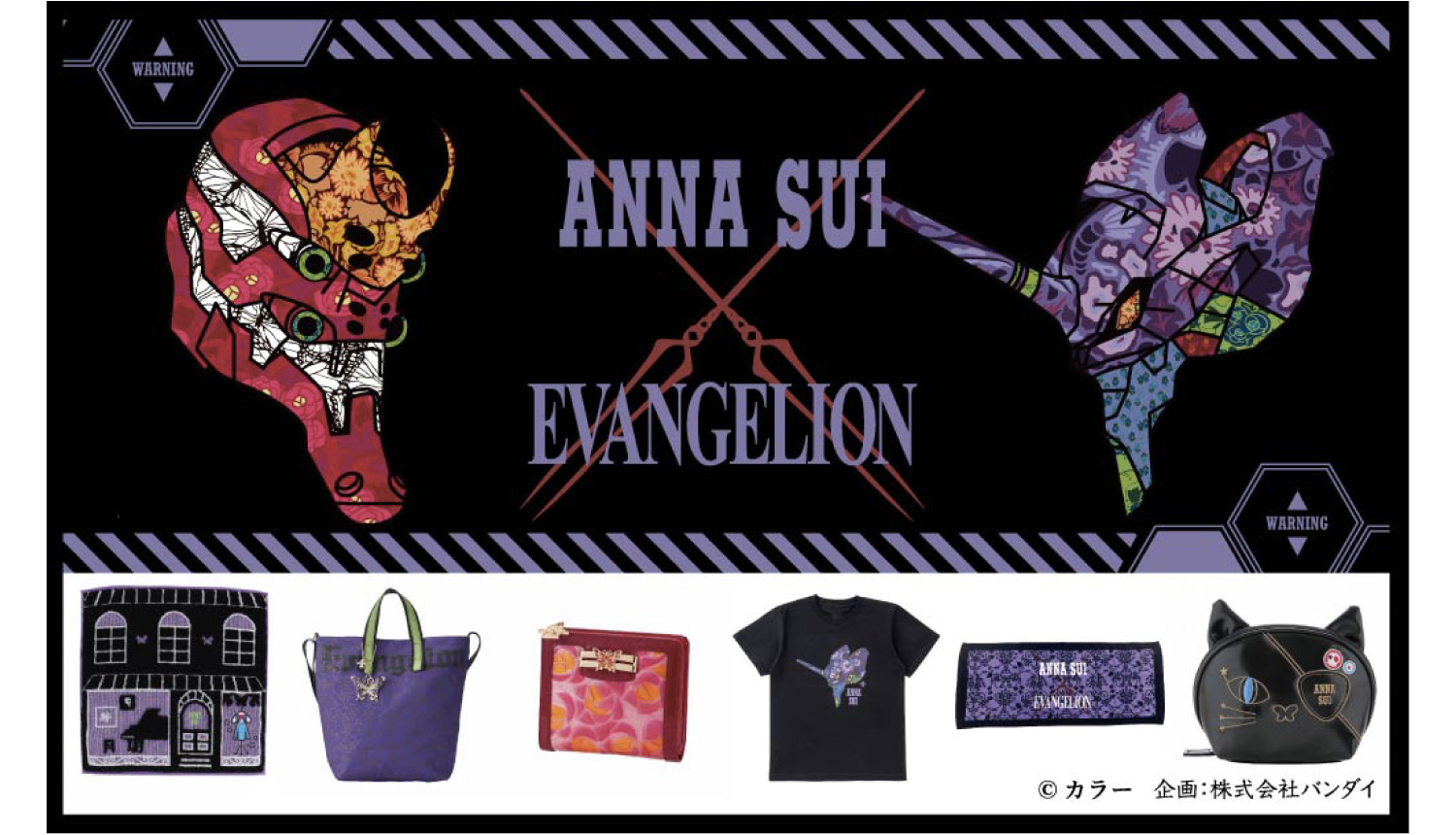 エヴァンゲリオン-ANNA-SUI–Evangelion-新世紀福音戰士_