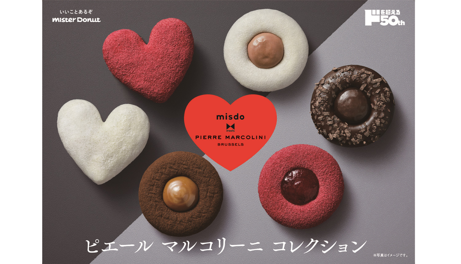 ベルギー王室御用達チョコレートブランドPIERRE MARCOLINIとミスター