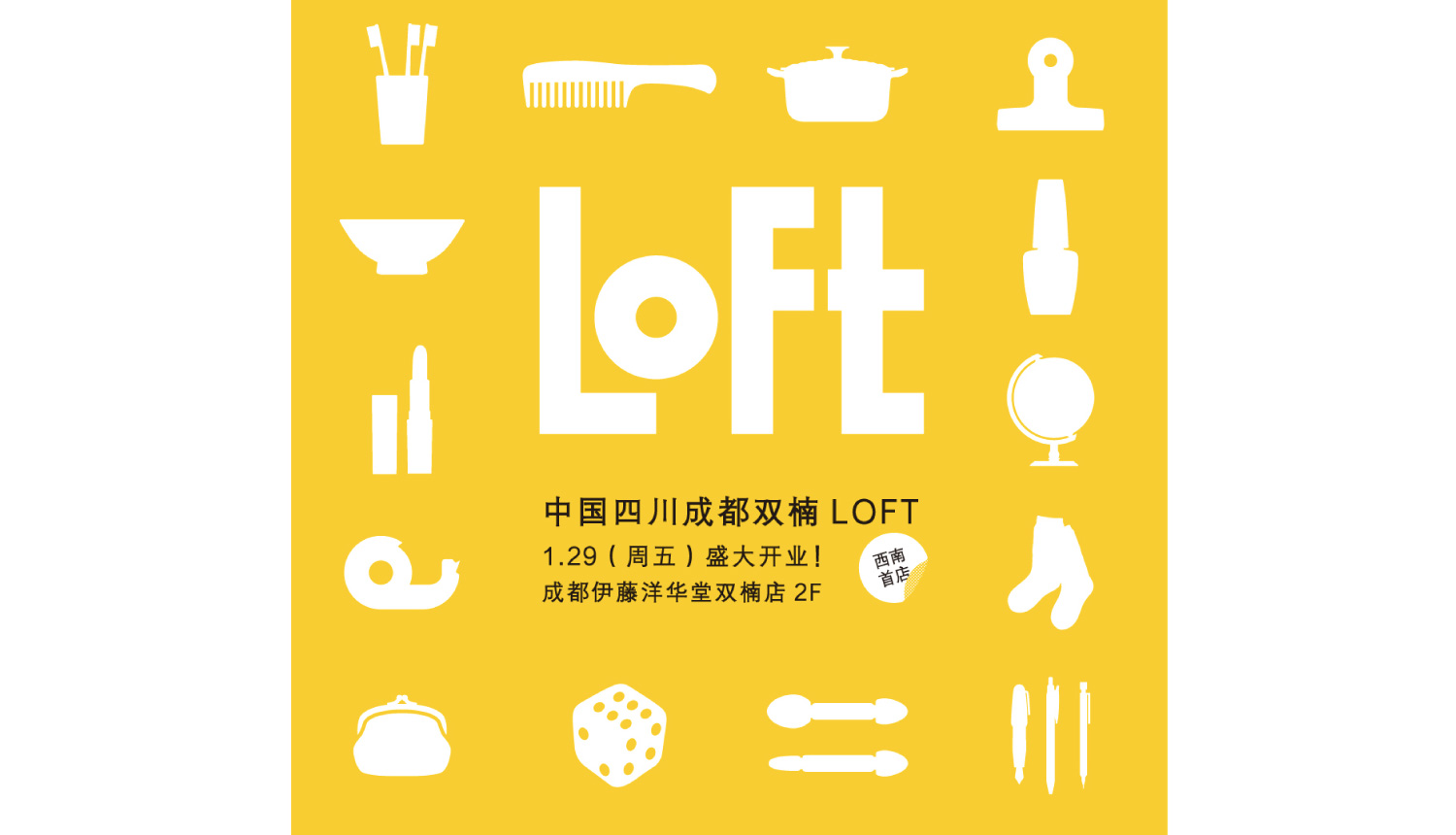 LOFT-ロフト海外直営店_-