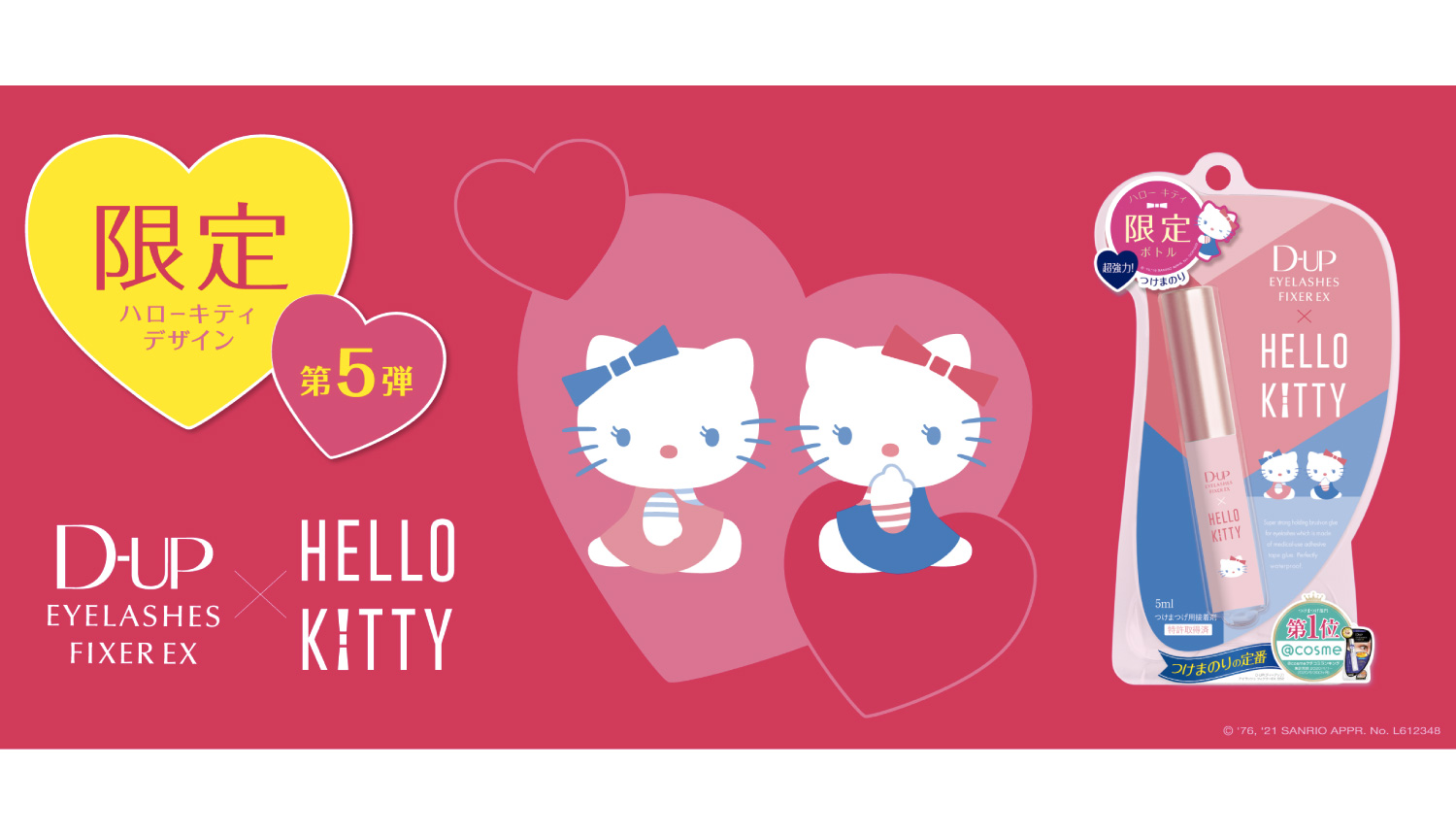 ハローキティ-つけまつげ-Hello-Kitty-凱蒂貓＿