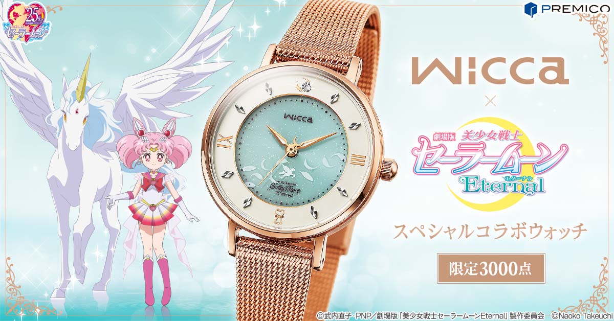 美少女戦士セーラームーン時計 Sailor Moon Watch 美少女戰士