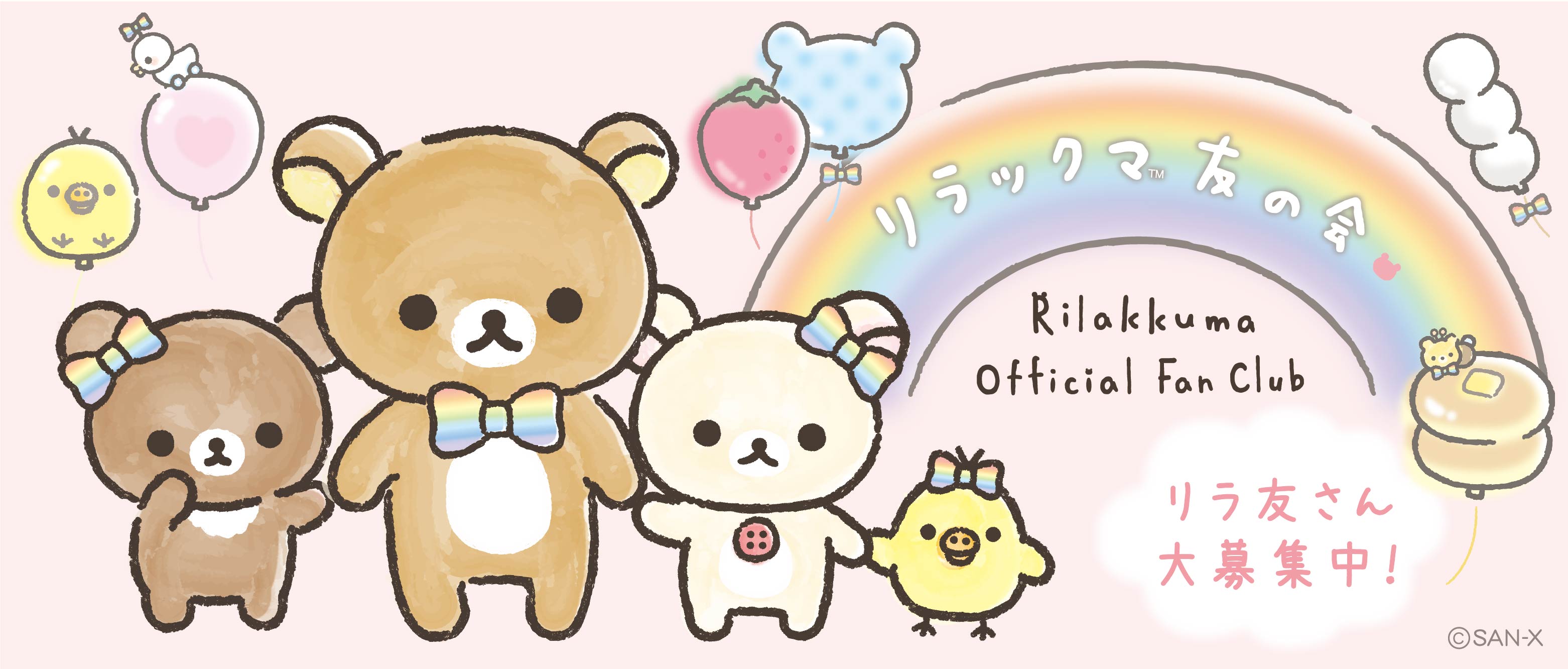 拉拉熊的官方fan Club開設 Moshi Moshi Nippon もしもしにっぽん