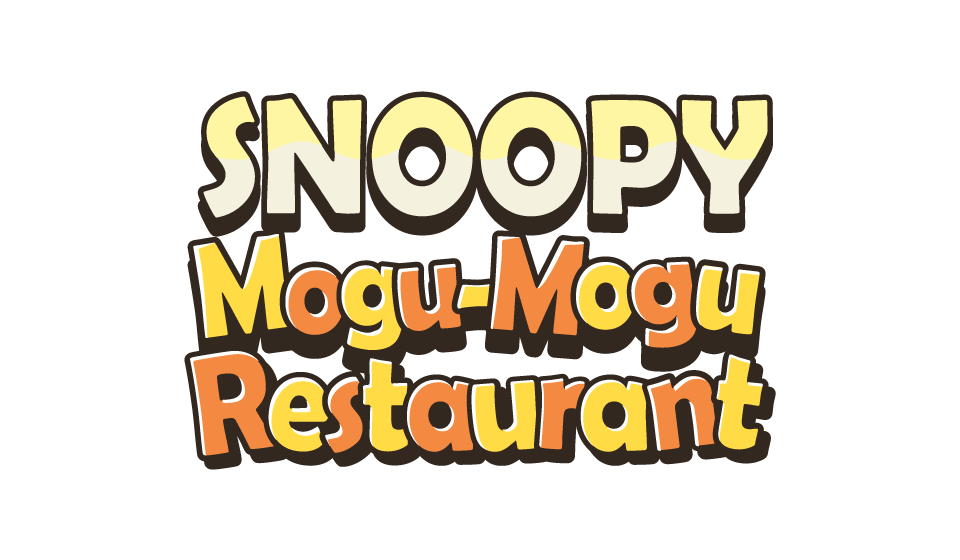 PEANUTS 70周年記念 新作スマートフォンゲームアプリ『SNOOPY Mogu-Mogu Restaurant』 (5)