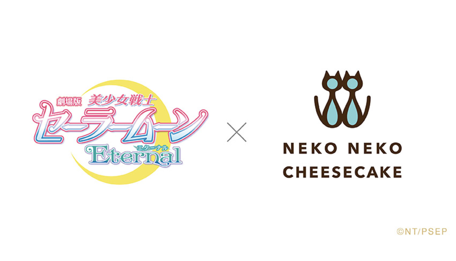 美少女戦士セーラームーン-ねこねこチーズケーキ-Sailor-Moon-Neko-neko-cheesecake-美少女戰士甜點0