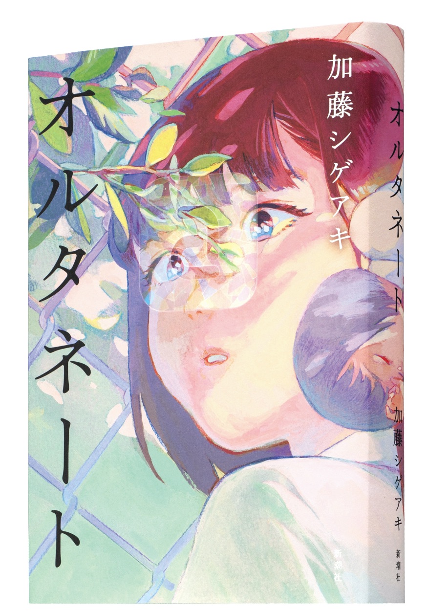 加藤シゲアキ オルタネート が第42回吉川英治文学新人賞候補作品にノミネート Moshi Moshi Nippon もしもしにっぽん