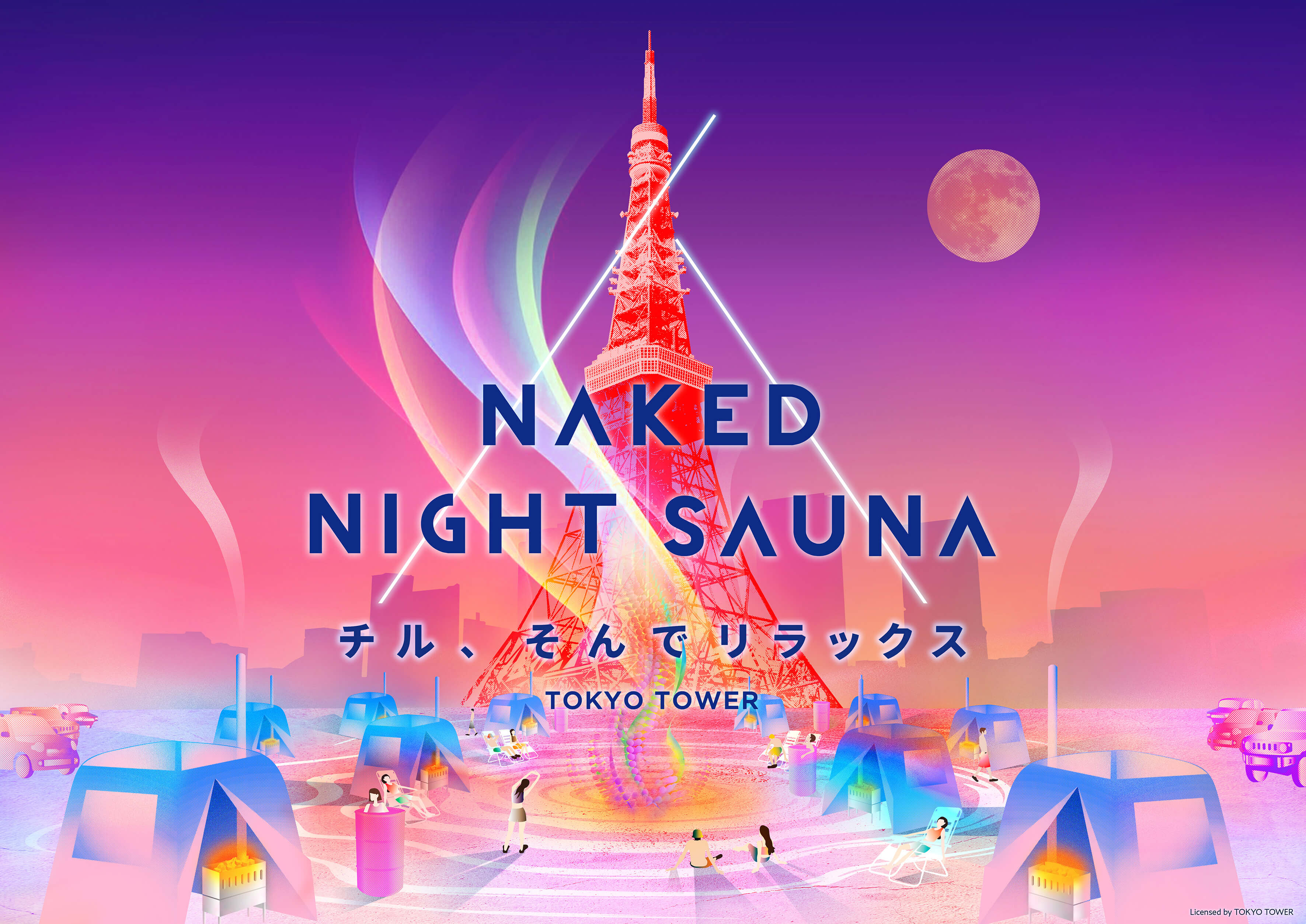 %e6%9d%b1%e4%ba%ac%e3%82%bf%e3%83%af%e3%83%bc-%e3%82%b5%e3%82%a6%e3%83%8a-tokyotower-sauna-nakedsaunaspa-1-1