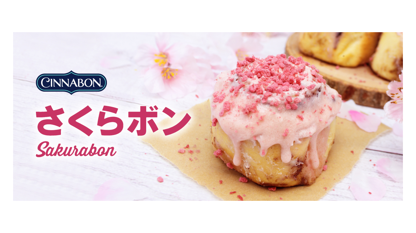 シナボンさくらボンCINNABON