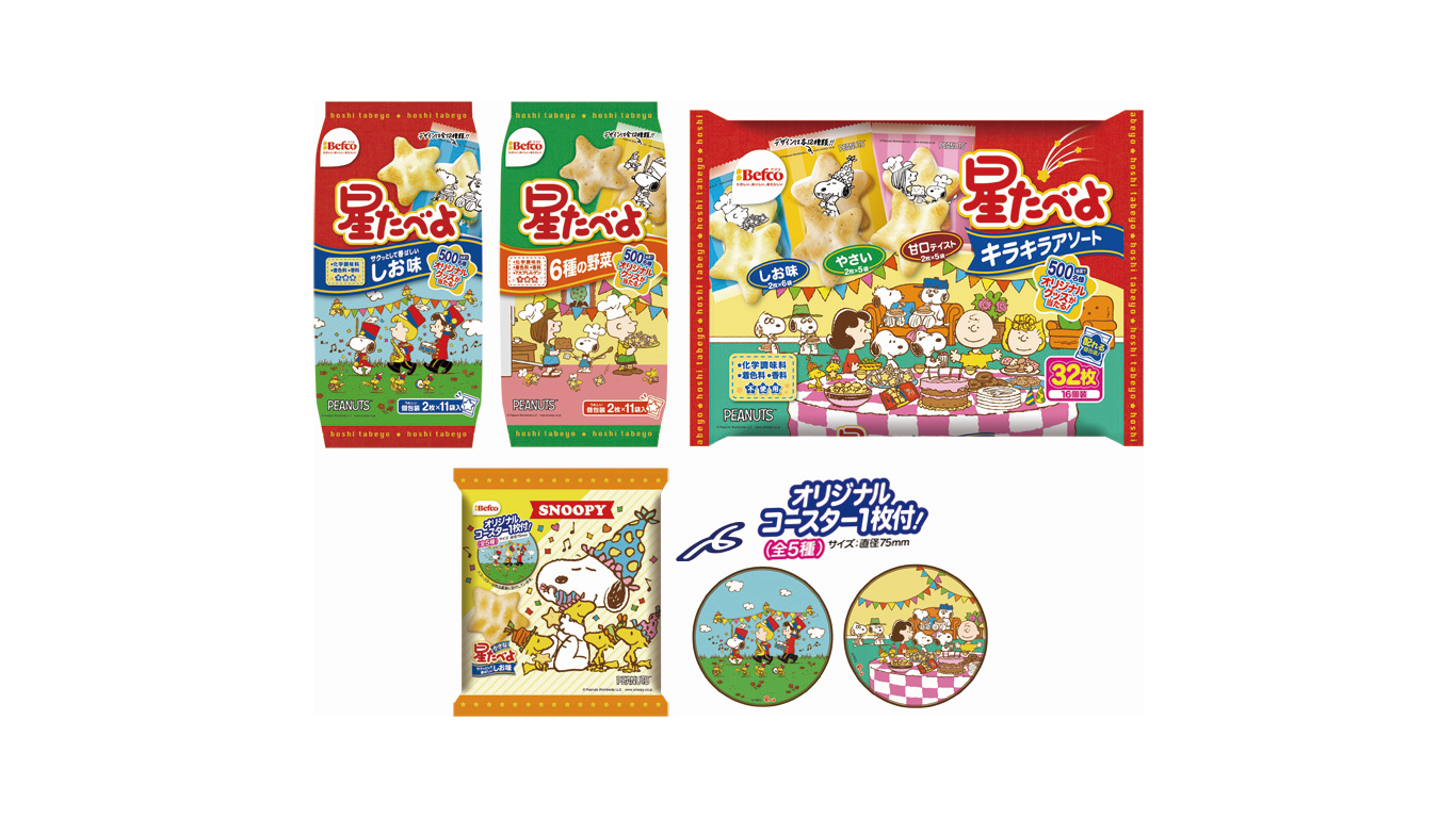 星たべよ x PEANUTS コラボ商品