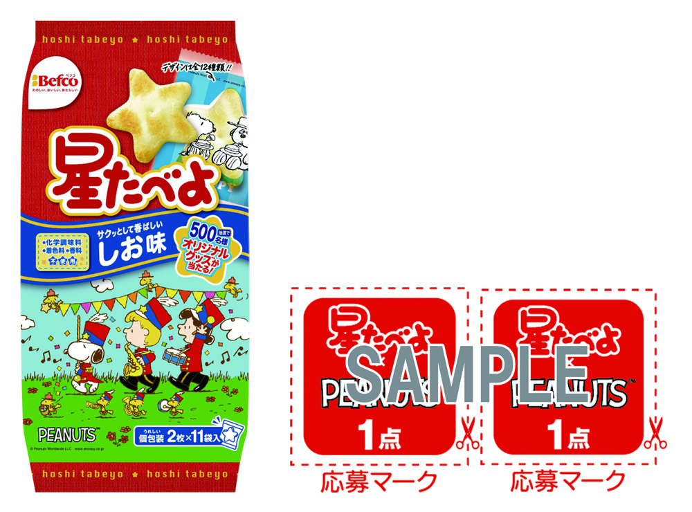 星たべよ x PEANUTS コラボ商品 (13)