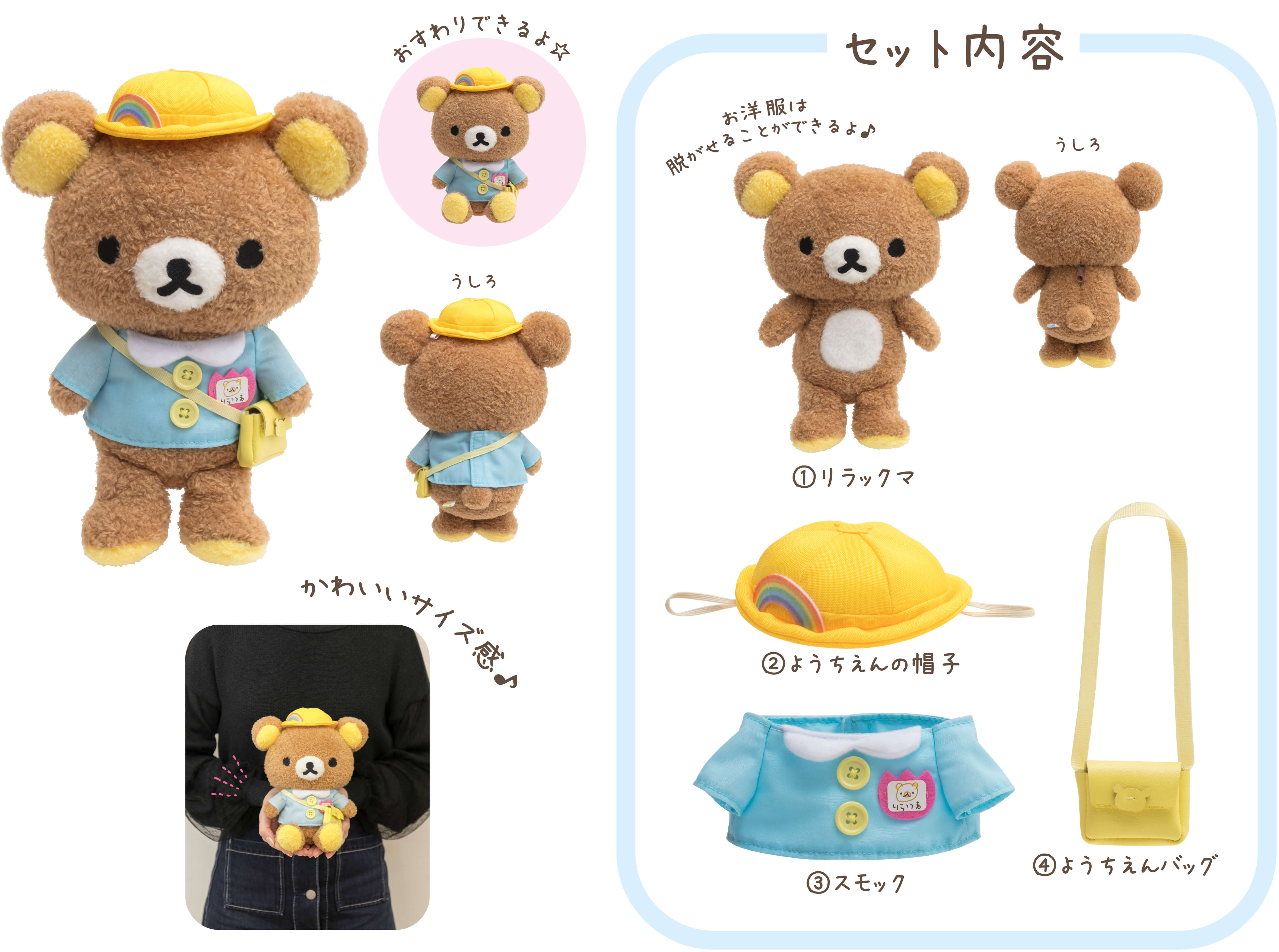 リラックマrilakkuma2