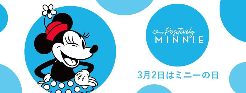 Minnie Mouse Pop-Up Stickers by The Walt Disney Company (Japan) Ltd.