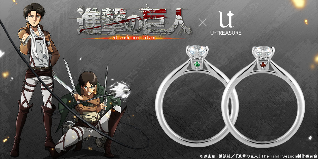 Luxury Attack on Titan Rings Feature Eren and Levi Designs | MOSHI MOSHI  NIPPON | もしもしにっぽん
