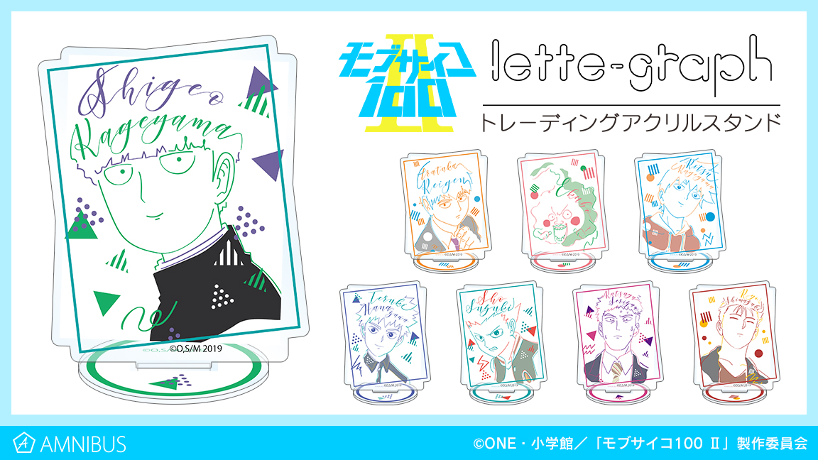 モブサイコ100 のlette Graph商品の受注を開始 Moshi Moshi Nippon もしもしにっぽん