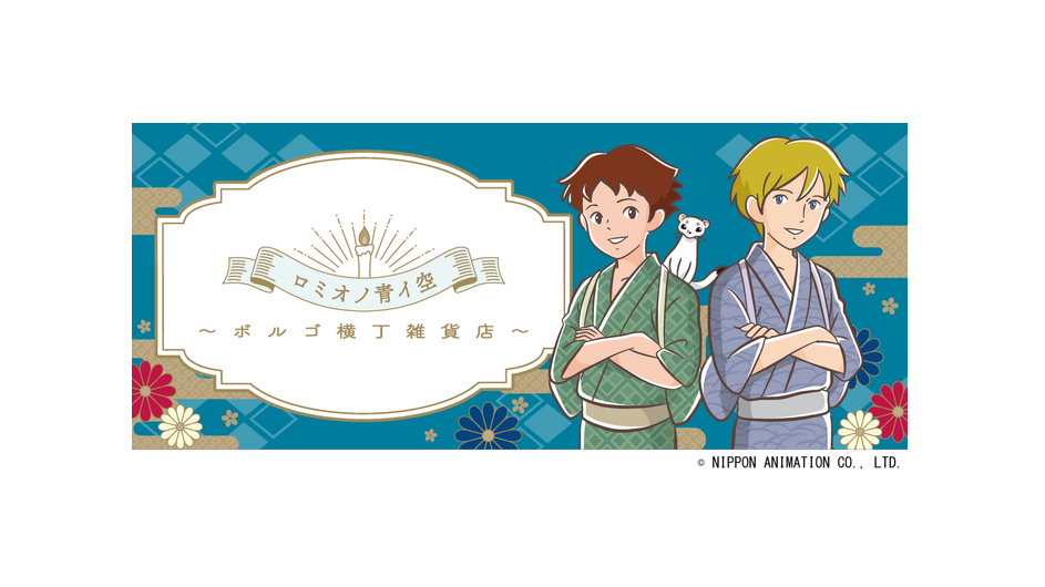 TV Anime Romeo and the Black Brothers Opens Pop-Up Shops in Japan | MOSHI  MOSHI NIPPON | もしもしにっぽん