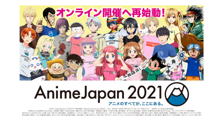 「AnimeJapan 2021」