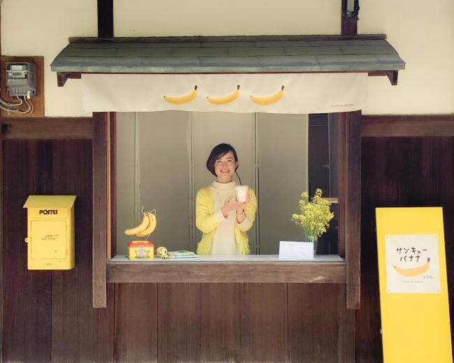 バナナジュース専門店『サンキューバナナ』Thank you banana (4)
