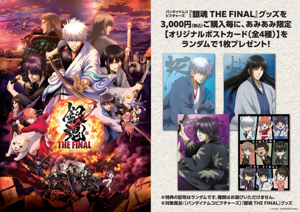 Gintama Anime Movie Announced For Early 21 Release Moshi Moshi Nippon もしもしにっぽん