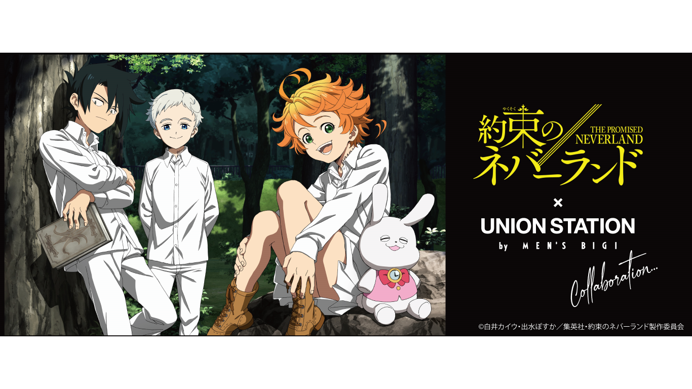 約束のネバーランド×ユニオンステーション 　The Promised Neverland (2)