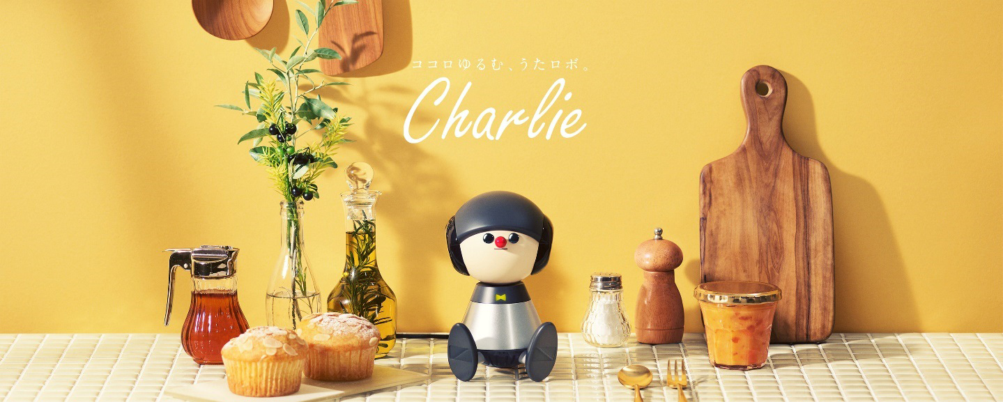 言葉をメロディーにのせて会話するコミュニケーションロボット「Charlie（チャーリー）」 (2)