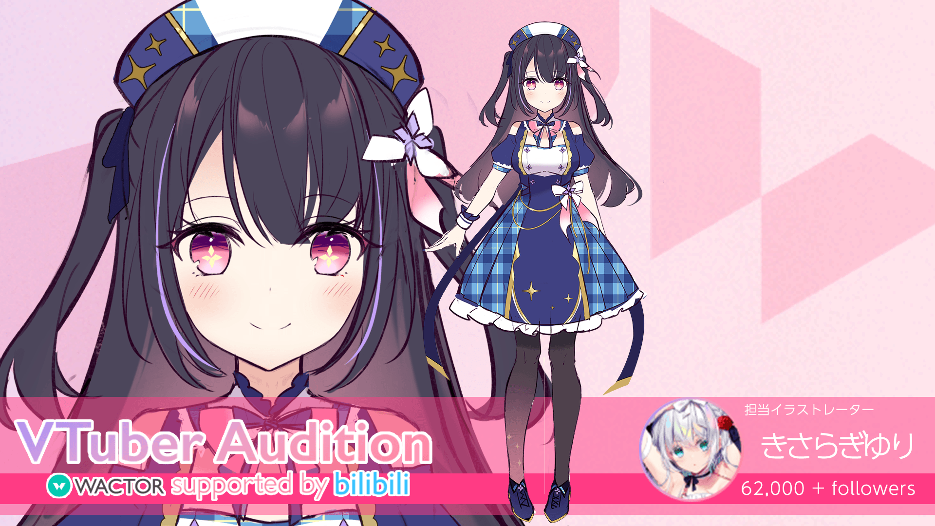 wactor-vtuber-audition-supported-by-bilibili-3