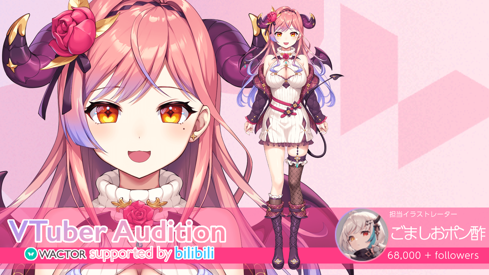 wactor-vtuber-audition-supported-by-bilibili-4-2