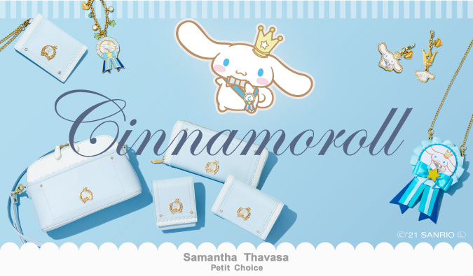 「サマンサタバサプチチョイス」×「シナモロール」 (2)