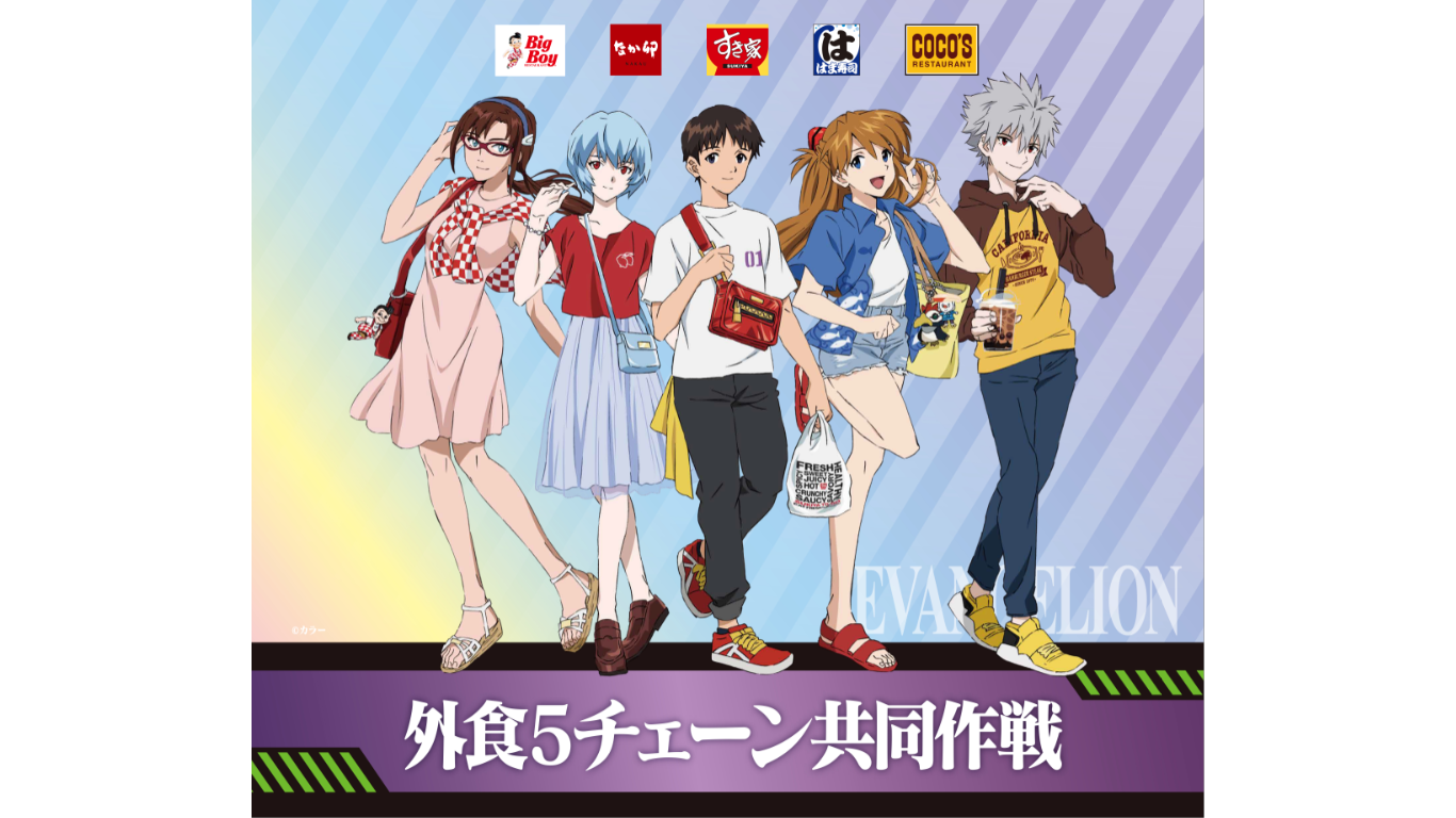 Evangelion Promotes 'Thrice Upon a Time' Anime Film by Collaborating With 5  Popular Japanese Food Chains | MOSHI MOSHI NIPPON | もしもしにっぽん