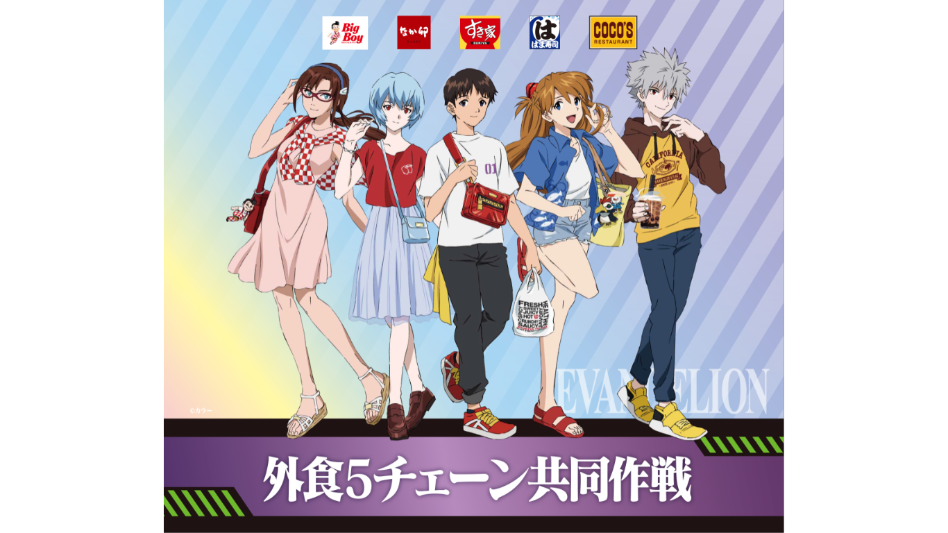 Collaboration Event with Popular Anime “Is It Wrong to Try to Pick