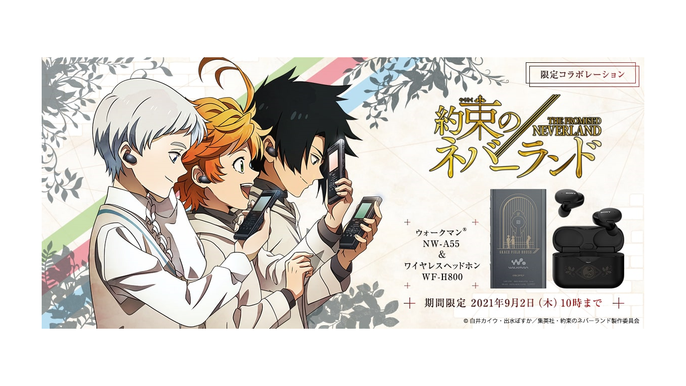 The Promised Neverland Season 2 Latest Promo Teases New Characters