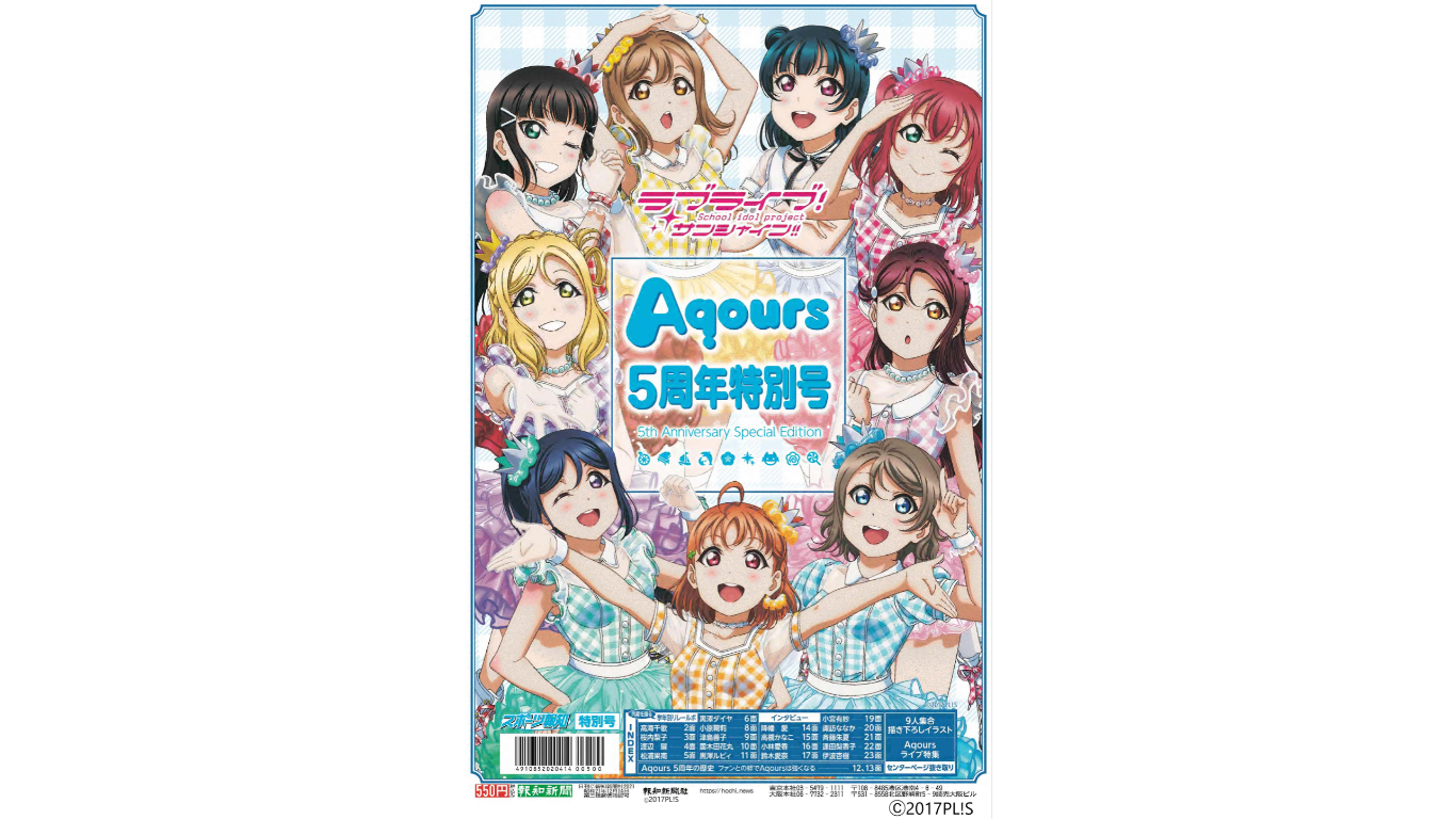 可抽中 Love Live Sunshine 原創商品的活動實施 Moshi Moshi Nippon もしもしにっぽん 可抽中 Love Live Sunshine 原創商品的活動實施 Moshi Moshi Nippon もしもしにっぽん