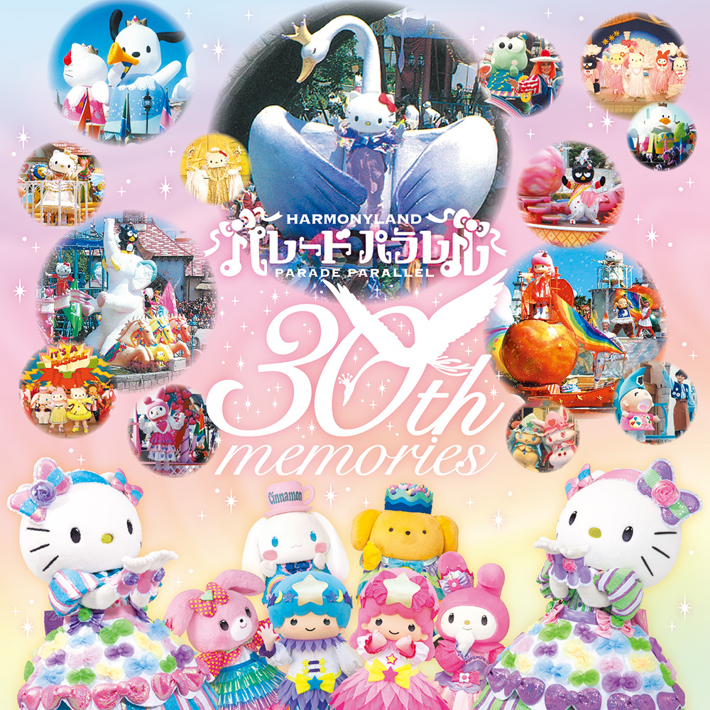 サンリオハーモニーランド「HARMONYLAND 30th ANNIVERSARY」 三麗鷗 Sanriio (3)