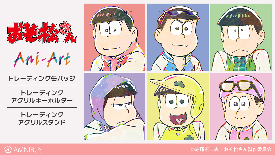 Mr. OSOMATSU 阿松　おそ松さん (3)