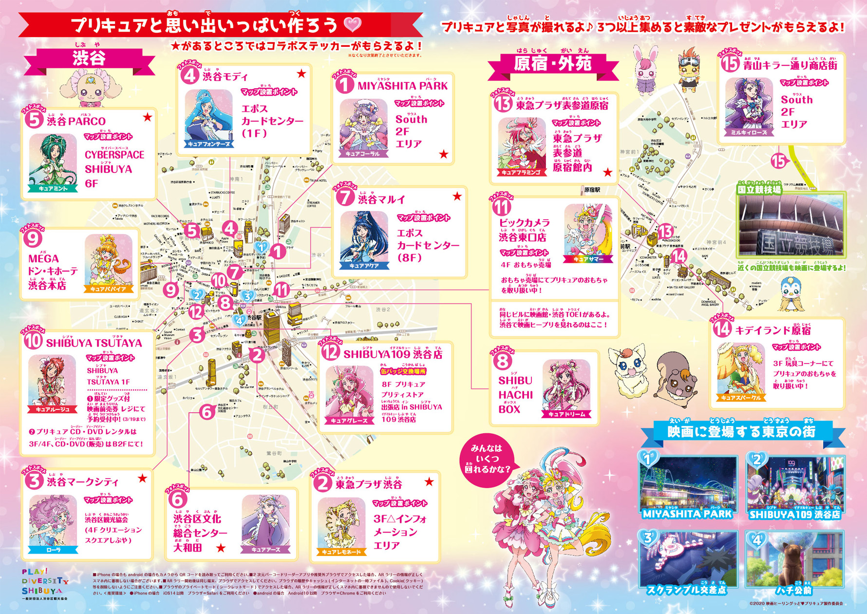 Precure Franchise to Hold Its First Virtual Music Event in