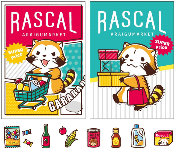「ラスカルのしっぽ ～日本アニメーションストア～」 rascal (6)