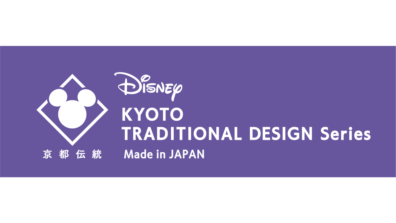 ディズニー×京都伝統工芸シリーズ