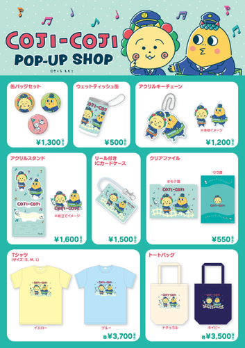 漫画 コジコジ 期間限定ポップアップショップ登場 Moshi Moshi Nippon もしもしにっぽん