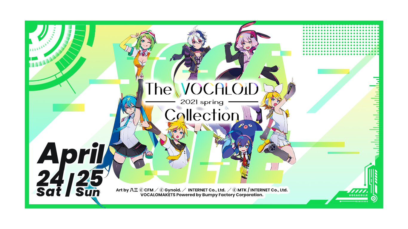 「The VOCALOID Collection LIVE」