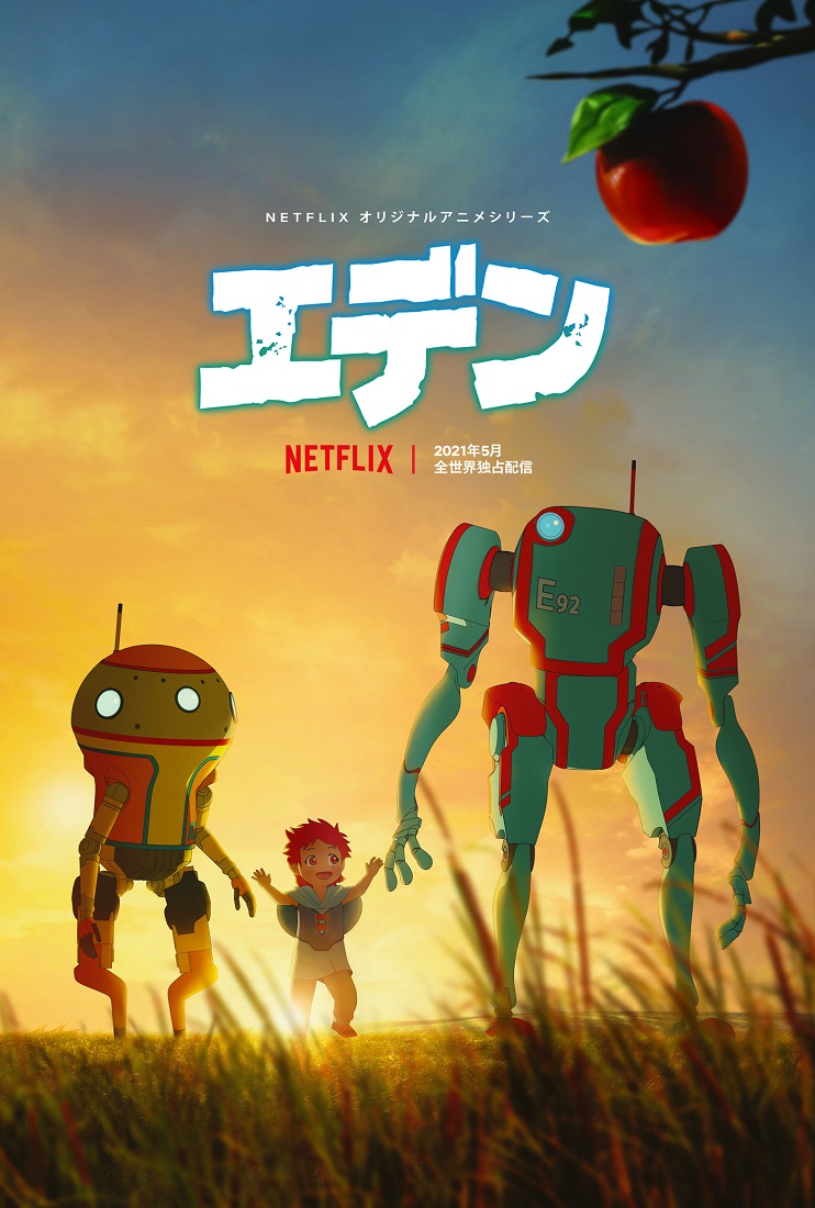 Netflix Announces Original Anime Series Eden Launching Worldwide This Spring Moshi Moshi Nippon もしもしにっぽん