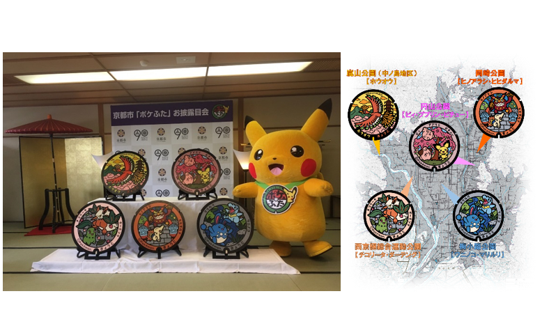 New Pokemon With You Campaign goods & Kyoto Center lineup