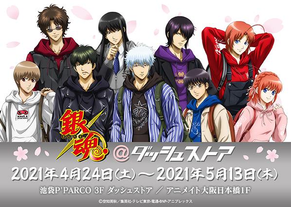 Gintama Releases Special Anime Promo for New Monster Strike Collaboration