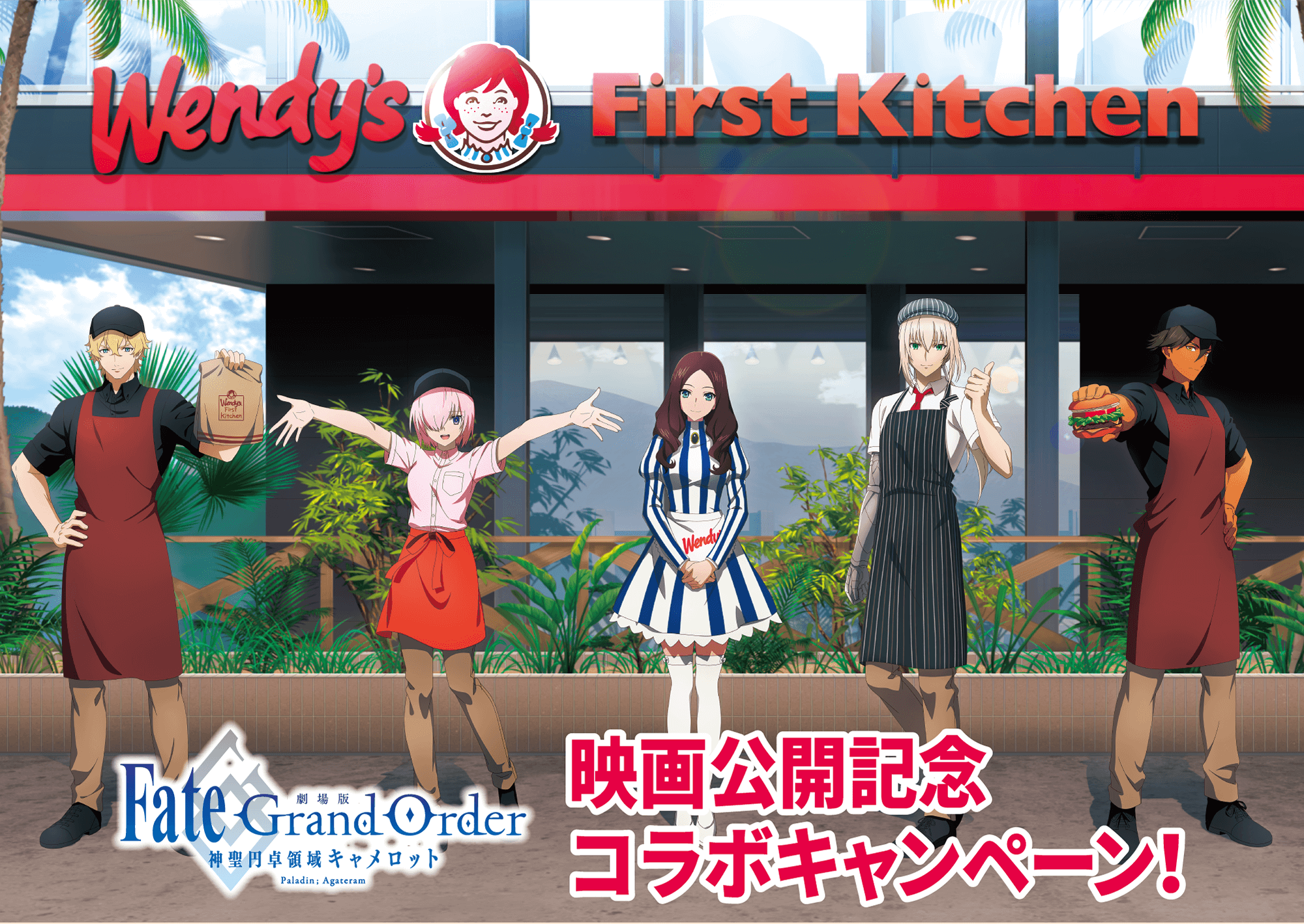 劇場版 Fate Grand Order × ファーストキッチン (2) (1)