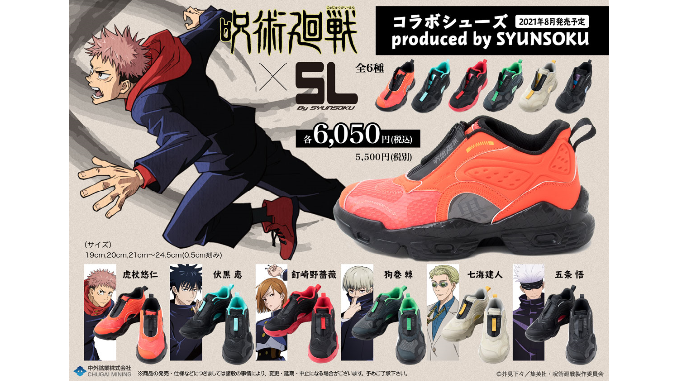 Asics Collaborates With Naruto Shippuden, Releases Uzumaki Clan Sneakers