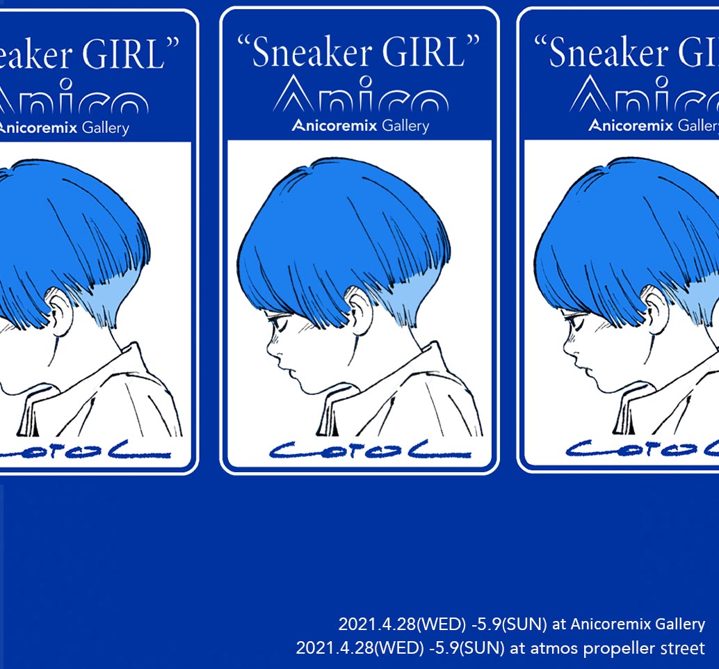 古塔つみ “Sneaker GIRL” (1)