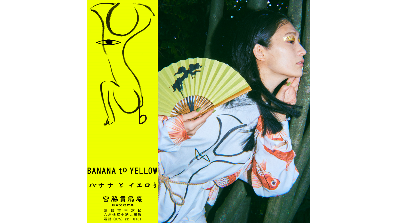 「BANANA to YELLOW」