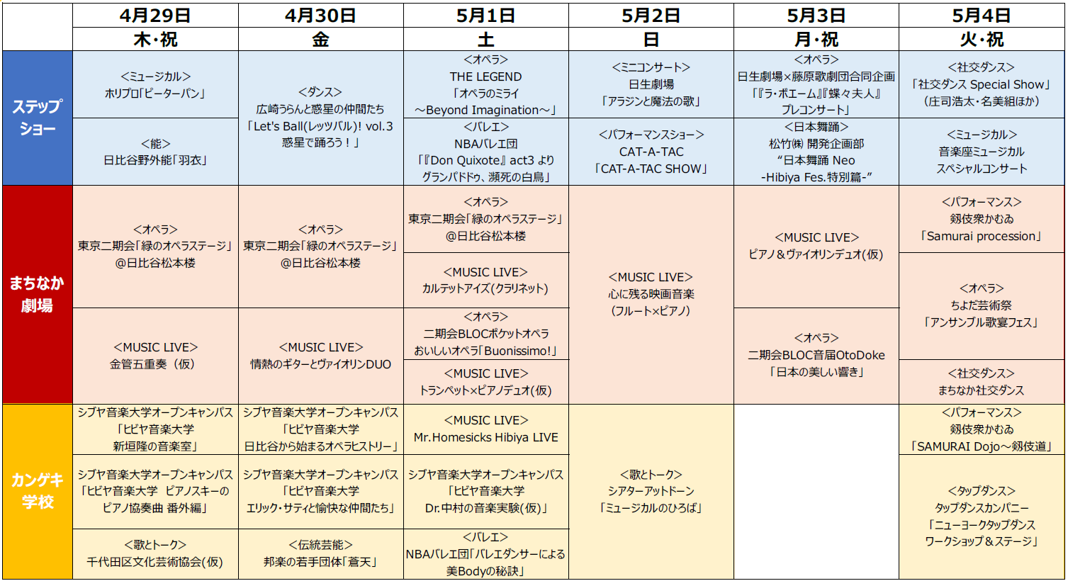 Hibiya Festival (10)