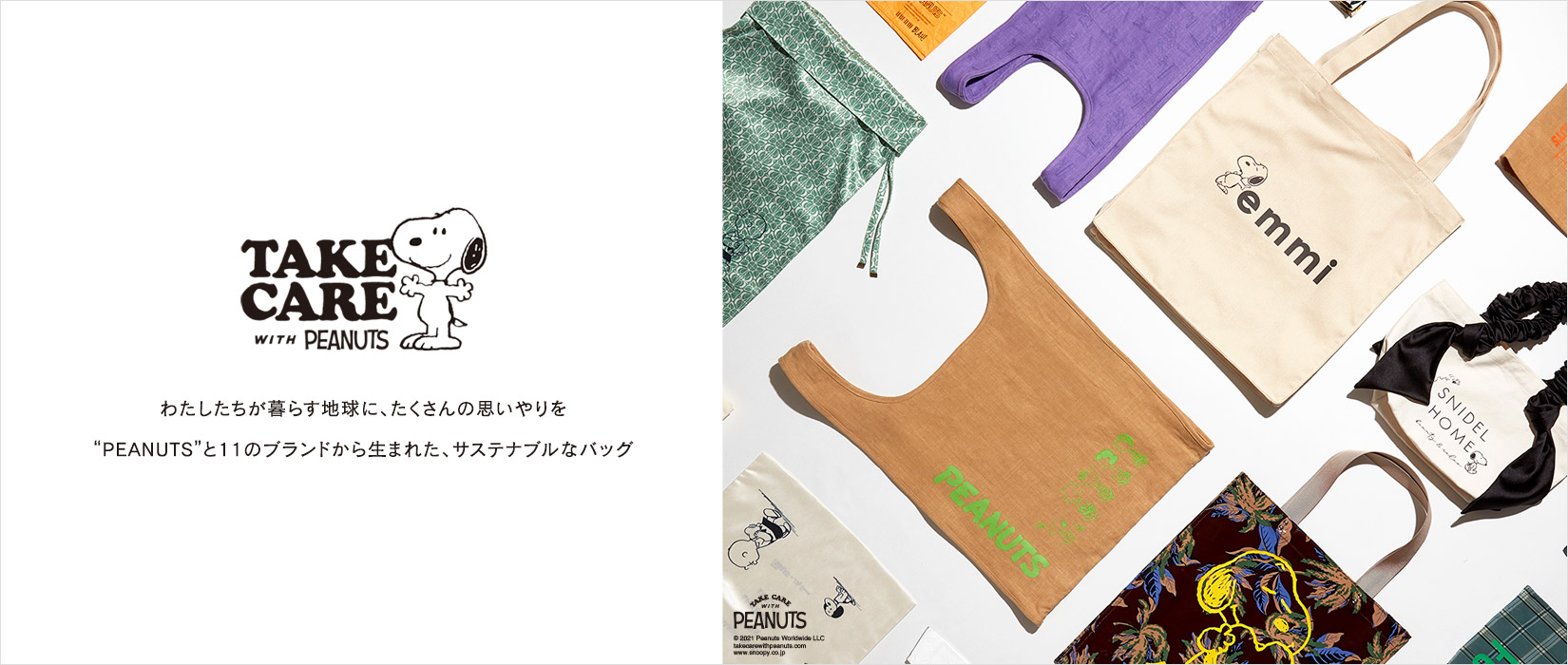 ピーナッツとのコラボエコバックが11のファッションブランドより登場 Moshi Moshi Nippon もしもしにっぽん