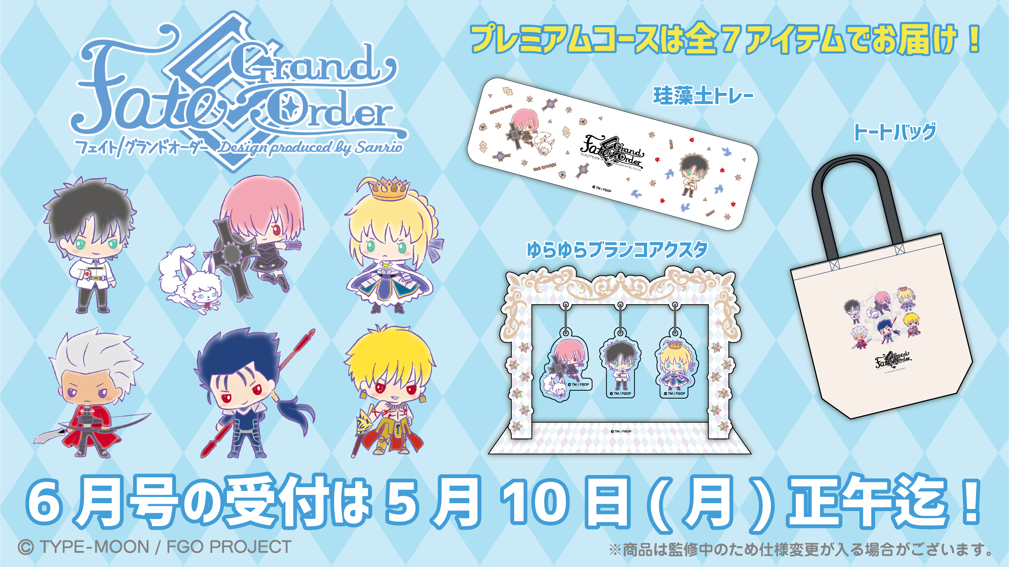 Fate/Grand Order Galatea Cooking Project Recipes Available for a Limited  Time | MOSHI MOSHI NIPPON | もしもしにっぽん