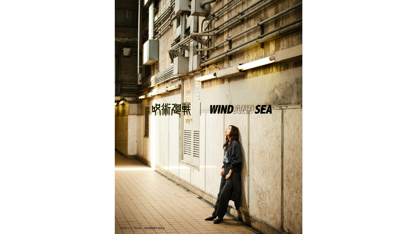 呪術廻戦 × WIND AND SEA