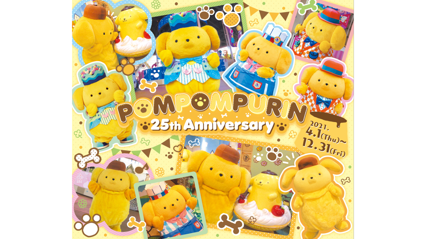 ポムポムプリン25周年アニバーサリーイベント Pompompurin 布丁狗 (1)